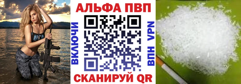 Alfa_PVP кристаллы  дарнет шоп  Артём 
