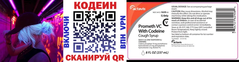 Кодеиновый сироп Lean напиток Lean (лин)  это состав  Артём  наркотики 