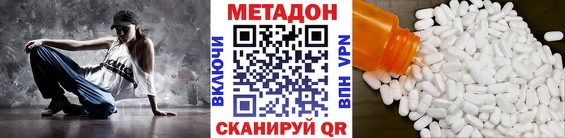 Метадон белоснежный закладка ссылка на мегу онион Артём